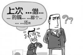 巴音郭楞企业清欠服务