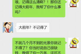 巴音郭楞企业清欠服务